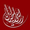 راعي الخيل